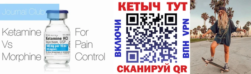 Кетамин VHQ  Дигора 