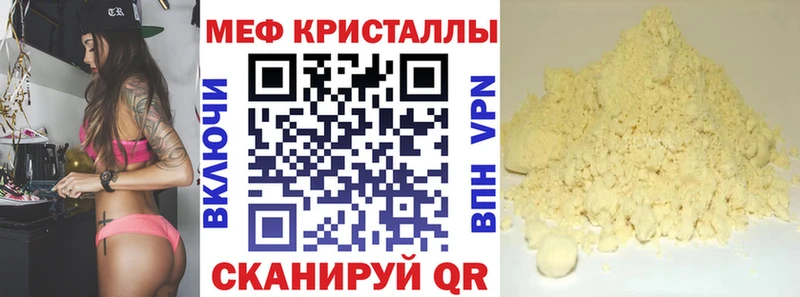 Меф 4 MMC Дигора